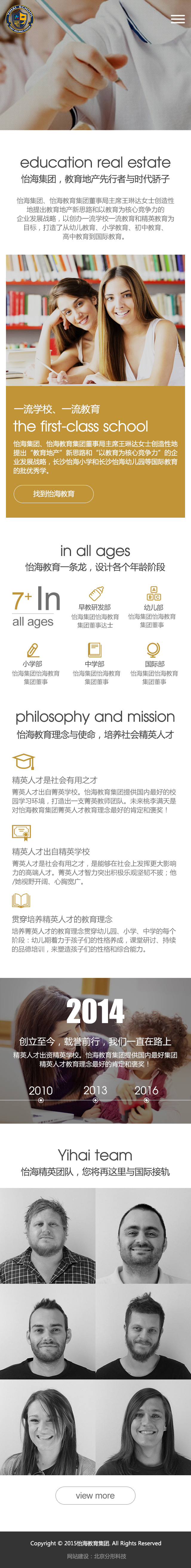 怡海集團(tuán)手機官網(wǎng)設(shè)計欣賞01