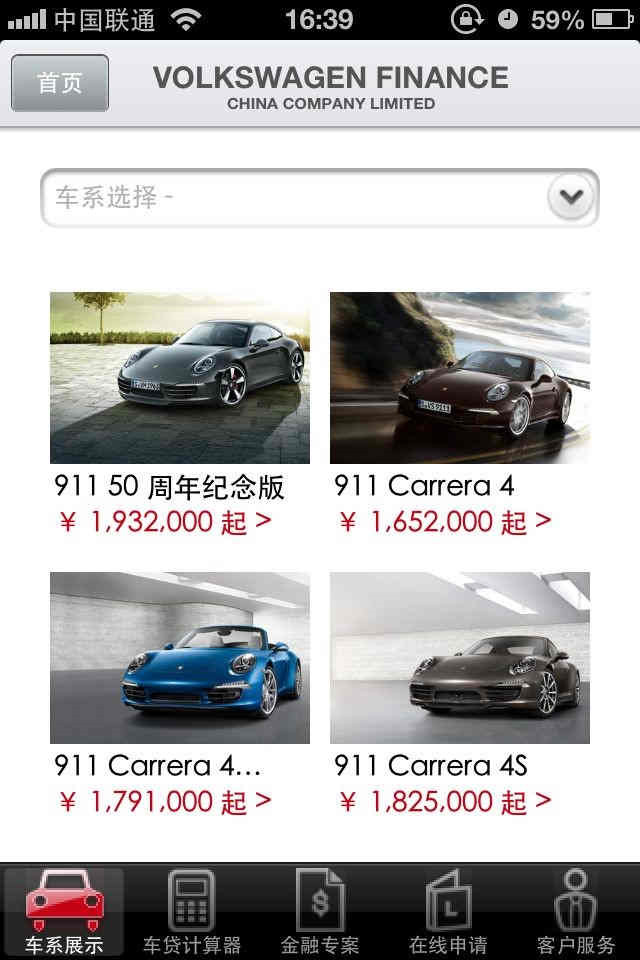 保時(shí)捷app開發(fā)頁(yè)面01