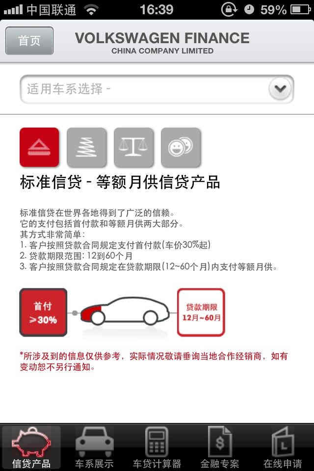 保時(shí)捷app開發(fā)頁(yè)面02