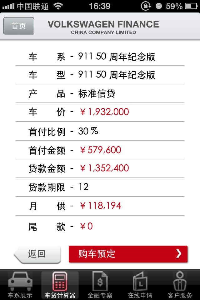 保時(shí)捷app開發(fā)頁(yè)面03